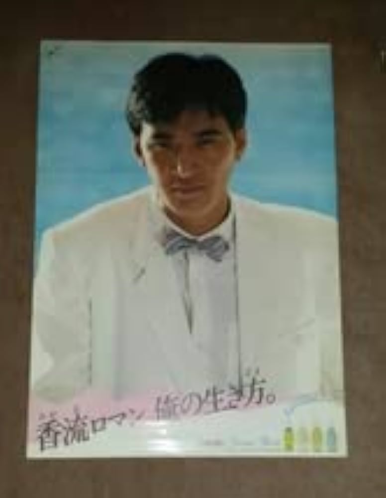 Amazon.co.jp: B2ポスター 松田優作GATSBYマンダム (38年前)1984年の